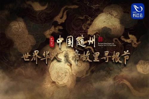文化中國行丨來一場跨越千年的“精神還鄉(xiāng)”