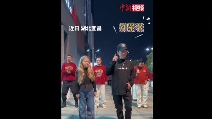 “文化輸出”滿分！俄羅斯女孩在宜昌街頭學跳廣場舞