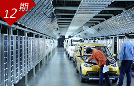 奔跑吧！新能源汽車(chē)